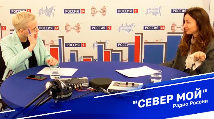 &quot;Север мой&quot;